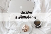 蜜桃导航的简单介绍
