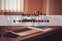 五一吃瓜网网页版的简单介绍